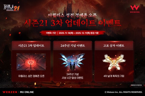 [게임뉴스] 웹젠 및 컴투스 외 주요 소식 - 뉴스 썸네일 이미지