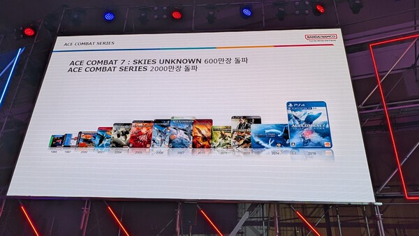 '에이스컴뱃'은 누적 판매 2000만 카피를 넘는 인기 시리즈다