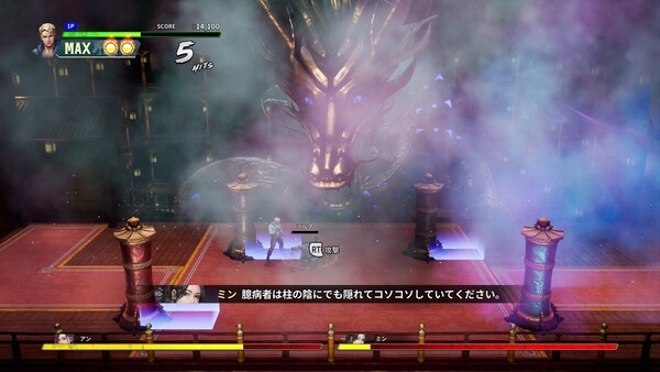 민과 안 콤비가 삼각 점프에서 차기를 날리면 화면 전체가 공격 범위가 되는 초대형 기술이 된다. 피할 방법은 있을까?