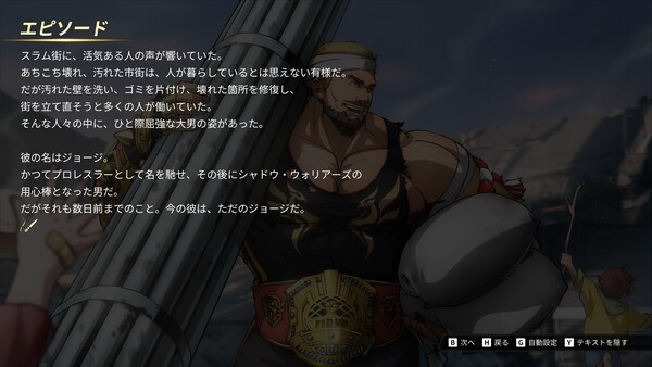 엑스트라에서는 방어 대상을 지키거나 규정 콤보 이상을 달성하는 등 특별한 플레이를 즐길 수 있다. 보상은 적 캐릭터의 사이드 스토리다. 