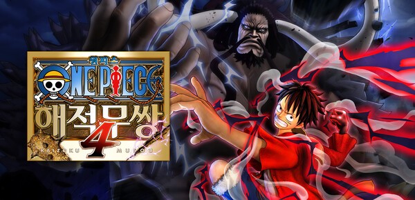 [게임뉴스] 원피스 해적무쌍4, 정식 발매 외 주요 소식 - 뉴스 썸네일 이미지