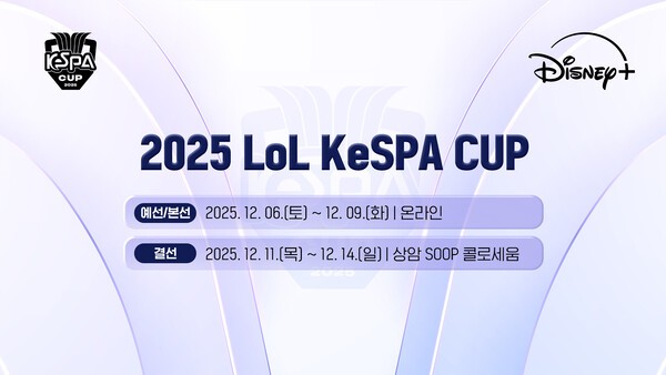 2025 케스파컵 개막전 젠지 C9