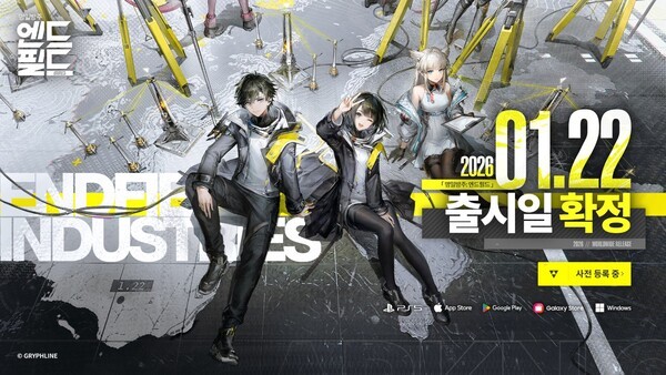 [게임뉴스] 그리프라인 및 웹젠 외 주요 소식 - 뉴스 썸네일 이미지