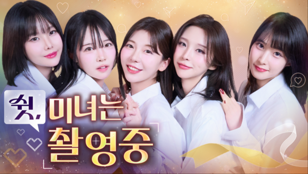 스토리타코, FMV 기대작 '쉿, 미녀는 촬영 중' 12월 15일 스팀 출시 - 뉴스 썸네일 이미지