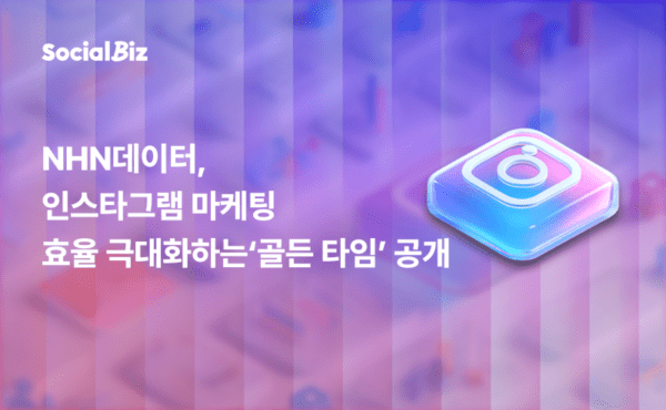 [ICT 종합] 엔에이치엔 데이터 및 스푼랩스 소식 외 - 뉴스 썸네일 이미지