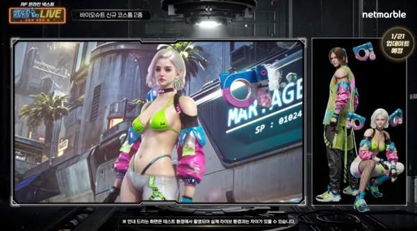 넷마블 'RF 온라인', 서버 통합과 무기 형상 도입 예고 - 뉴스 썸네일 이미지