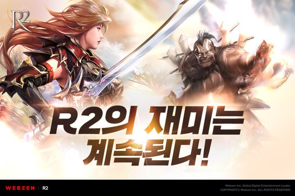 [게임뉴스] 웹젠 및 넥써쓰 외 주요 소식 - 뉴스 썸네일 이미지