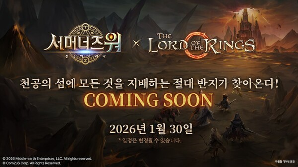 [게임뉴스] 컴투스 및 카카오게임즈 외 주요 소식 - 뉴스 썸네일 이미지