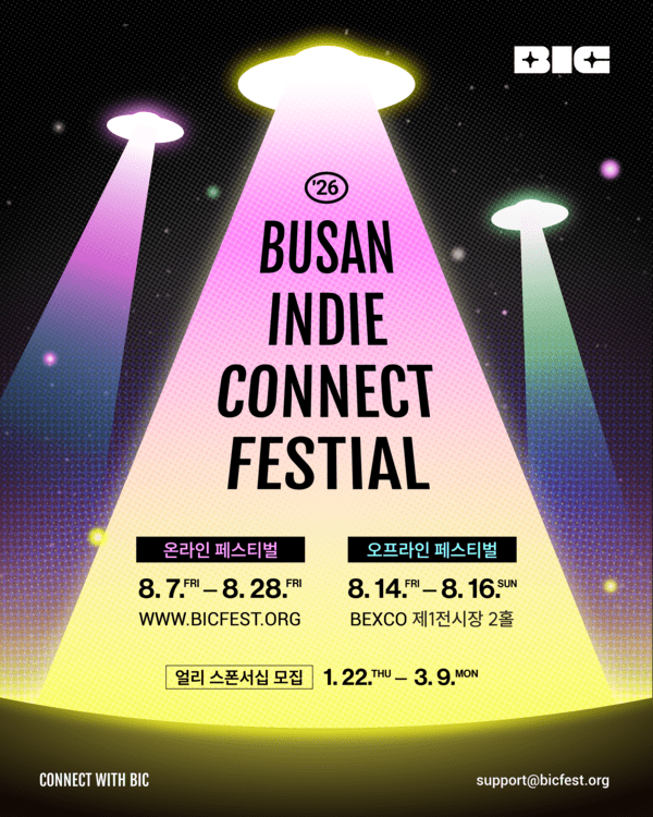 [게임뉴스] BIC 2026 8월 개최 외 주요 소식 - 뉴스 썸네일 이미지