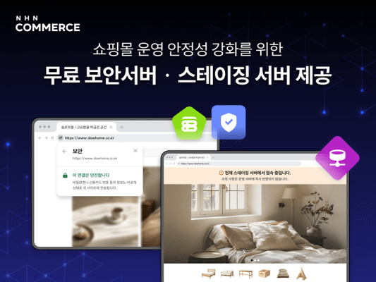 [ICT 종합] 엔에이치엔커머스 및 쿵야 레스토랑즈 소식 외 - 뉴스 썸네일 이미지