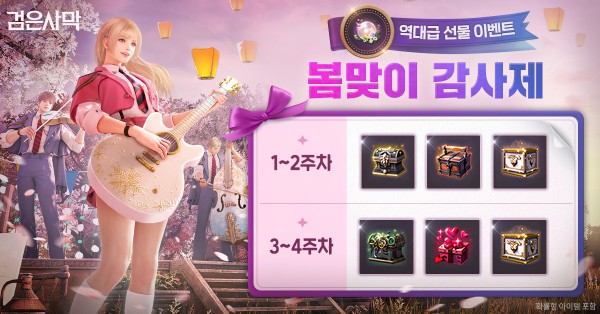 [게임뉴스] 펄어비스 및 원컴즈 소식 외 - 뉴스 썸네일 이미지