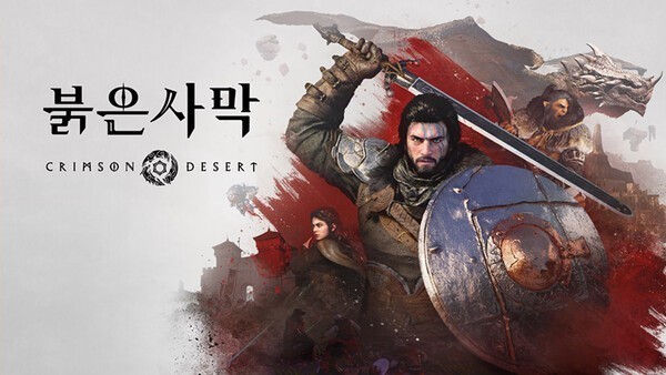 붉은사막 관련 이미지 5