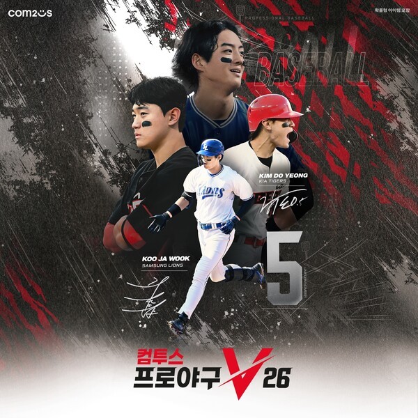 [게임뉴스] 컴투스 및 드림에이지 외 주요 소식 - 뉴스 썸네일 이미지