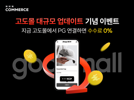 [ICT 종합] 엔에이치엔커머스 및 엔비디아 소식 외 - 뉴스 썸네일 이미지