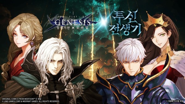 [게임뉴스] 레벨 인피니트 및 라인게임즈 소식 외 - 뉴스 썸네일 이미지