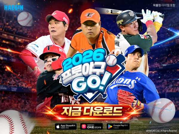 해긴 '2026 프로야구GO!' 체험기, 편함 뒤에 가려진 승부의 쾌감 - 뉴스 썸네일 이미지