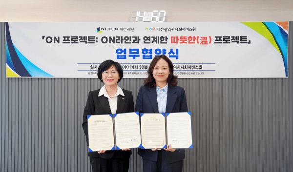 [ICT 종합] 넥슨재단 및 DAUM 소식 외 - 뉴스 썸네일 이미지