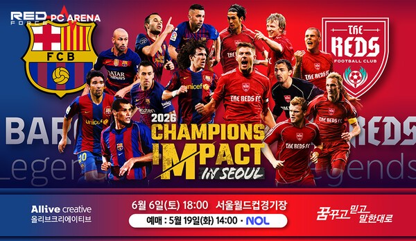 [게임뉴스] 레드포스 PC방 및 스마일게이트 소식 외 - 뉴스 썸네일 이미지