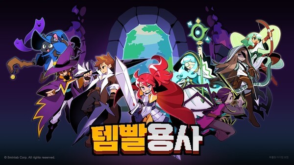 크래프톤 '템빨용사', 가방 정리가 전투력이 되는 독특한 캐주얼 RPG - 뉴스 썸네일 이미지
