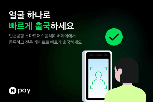 [ICT 종합] 네이버페이 및 라인게임즈 소식 외 - 뉴스 썸네일 이미지
