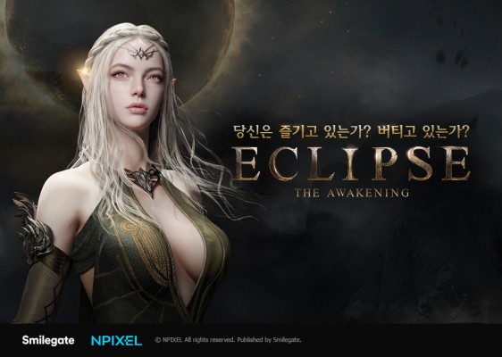 [게임뉴스] 스마일게이트 및 위메이드 소식 외 - 뉴스 썸네일 이미지