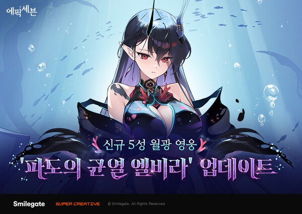 [게임뉴스] 스마일게이트 및 웹젠 소식 외 - 뉴스 썸네일 이미지