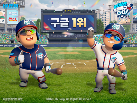 [게임뉴스] 해긴 및 플레이위드코리아 소식 외 - 뉴스 썸네일 이미지