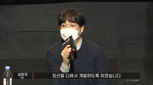 ‘미르4’, 방역간담회 개최…유저들 의견 적극 반영해 완벽하게 출시한다