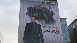 [포토] 새 옷 입은 위메이드 사옥, 이번엔 이병헌