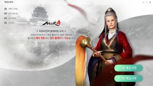 [영상] '미르4' 듀얼 플레이어를 활용해 보자