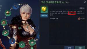 ‘미르4’ 고강화 장비 입수가 쉬워진다? 강화 및 합성 시스템 개선 발표