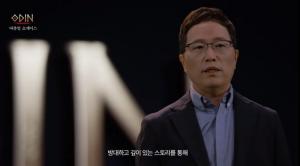 출사표 던진 ‘오딘’, 차별화 포인트는 이야기-고품질-자유도