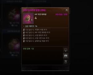 카카오게임즈 ‘오딘’, 부족한 MP는 어떻게 수급할까?