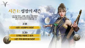 [디렉터뷰] 위메이드 '이미르', 성장의 첫 시즌 개봉박두