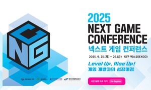[박형택의 콘텐츠 이야기] ‘넥스트 게임 컨퍼런스 2025’를 다녀와서