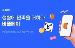 비플페이 해킹 사고, 3천여 명 피해 발생