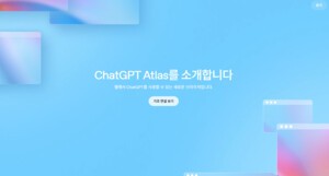 오픈AI, 챗GPT 확장을 위한 자체 브라우저 '아틀라스' 공개