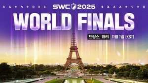 컴투스의 'SWC 2025'에 쏠리는 세계의 관심, 11월 1일 우승자 나온다