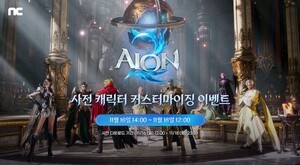 엔씨소프트 '아이온2', 사전 캐릭터 커스터마이징 오픈