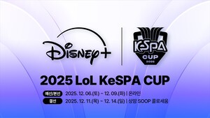 '2025 케스파컵' 12월 6일 개막, 베트남 일본 대표팀도 참가
