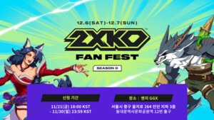 라이엇, '2XKO' 12월 6일 팬페스트 개최