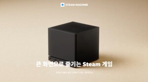 밸브의 '스팀 머신', 콘솔과 PC 시장 틈새 공략 가능할까?