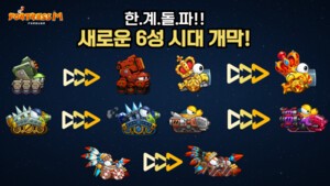 씨씨알 '포트리스M', 합성 시스템 포함 대규모 구조 개편 단행