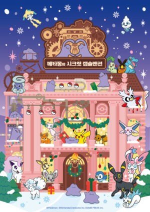 [게임뉴스] 포켓몬코리아 및 그라비티 외 주요 소식