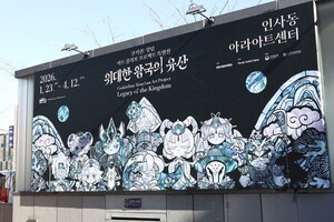 [현장] '쿠키런: 킹덤'과 전통문화의 만남, '위대한 왕국의 유산' 전시회